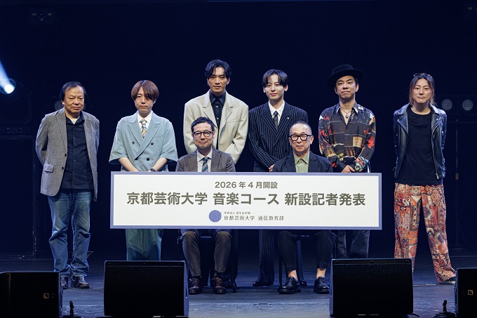 Da-iCE工藤大輝、DOBERMAN INFINITY・SWAYらが京都芸術大学“音楽コース”講師に「自分も楽しみながら頑張りたい」