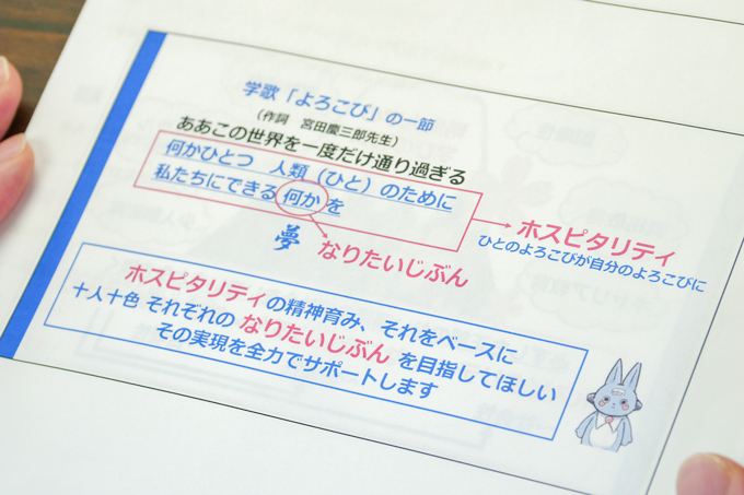 全国で唯一の不動産学部！？　ホスピタリティ精神を学べる明海大学にてランパンプスが徹底取材！