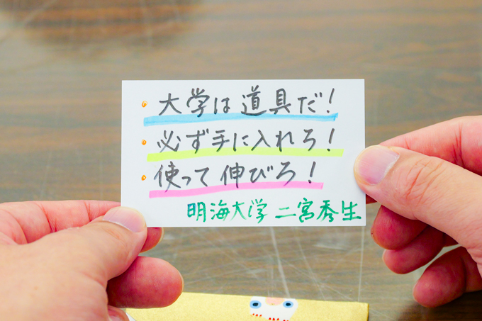 全国で唯一の不動産学部！？　ホスピタリティ精神を学べる明海大学にてランパンプスが徹底取材！