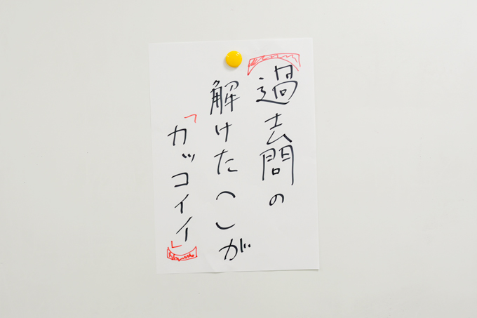 狙え最優秀賞！　ランパンプスが教学社主催「受験川柳コンテスト」にガチ参戦！