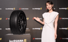 女優・吉岡里帆、横浜ゴム新CM発表会でアピール「皆さんに選んでいただけたら」 氷や雪に永く効くスタッドレスタイヤ『iceGUARD 8』が9月1日発売