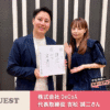 「伴走型コンサルティング」とは！？