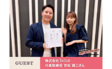 「伴走型コンサルティング」とは！？