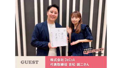 「伴走型コンサルティング」とは！？