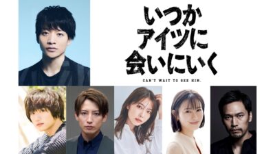 ゆうたろう & 板垣李光人が伝授！ 忘れ物を減らすとっておきの