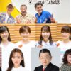三浦海岸から公開生放送！ ゲスト出演者決定＆タイムテーブル発表！『ラジオビーチ in 三浦海岸2025 ～MIURA FUN BEACH～』