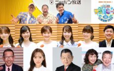 三浦海岸から公開生放送！ ゲスト出演者決定＆タイムテーブル発表！『ラジオビーチ in 三浦海岸2025 ～MIURA FUN BEACH～』