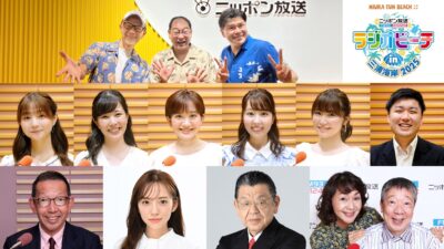 三浦海岸から公開生放送！ ゲスト出演者決定＆タイムテーブル発表！『ラジオビーチ in 三浦海岸2025 ～MIURA FUN BEACH～』