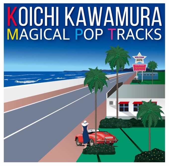 ニューアルバム『MAGICAL POP TRACKS』(7月18日リリース)