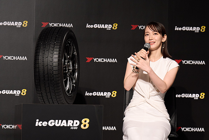 女優・吉岡里帆、横浜ゴム新CM発表会でアピール「皆さんに選んでいただけたら」 氷や雪に永く効くスタッドレスタイヤ『iceGUARD 8』が9月1日発売