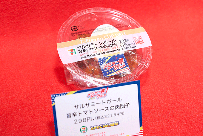 セブン-イレブンが「お得」「限定」「楽しさ」を意識した7月限定キャンペーン『SPECIAL 夏祭』を実施 ティモンディも気合い充分「7月はセブンに行くしかない!」