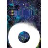 『我ら宇宙の塵』再演＆日本ツアー チケット最速先行販売がスタート！
