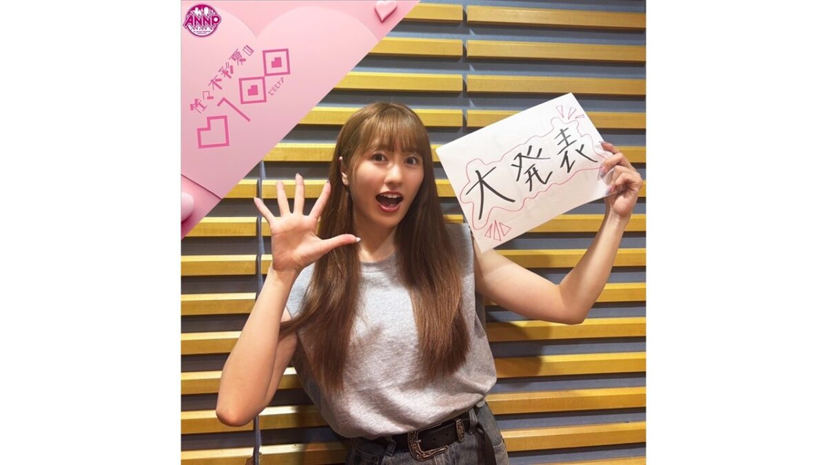 あーりんが串カツを食らう!! 串カツ田中店舗での番組収録決定!