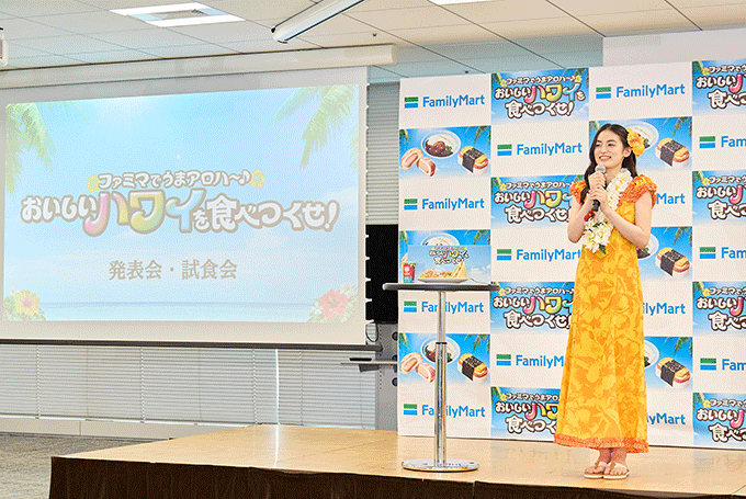 新TVCM出演の女優・八木莉可子が笑顔で「うまアロハ～♪」 ファミリーマートが“おいしいハワイを食べつくす”キャンペーンを開始