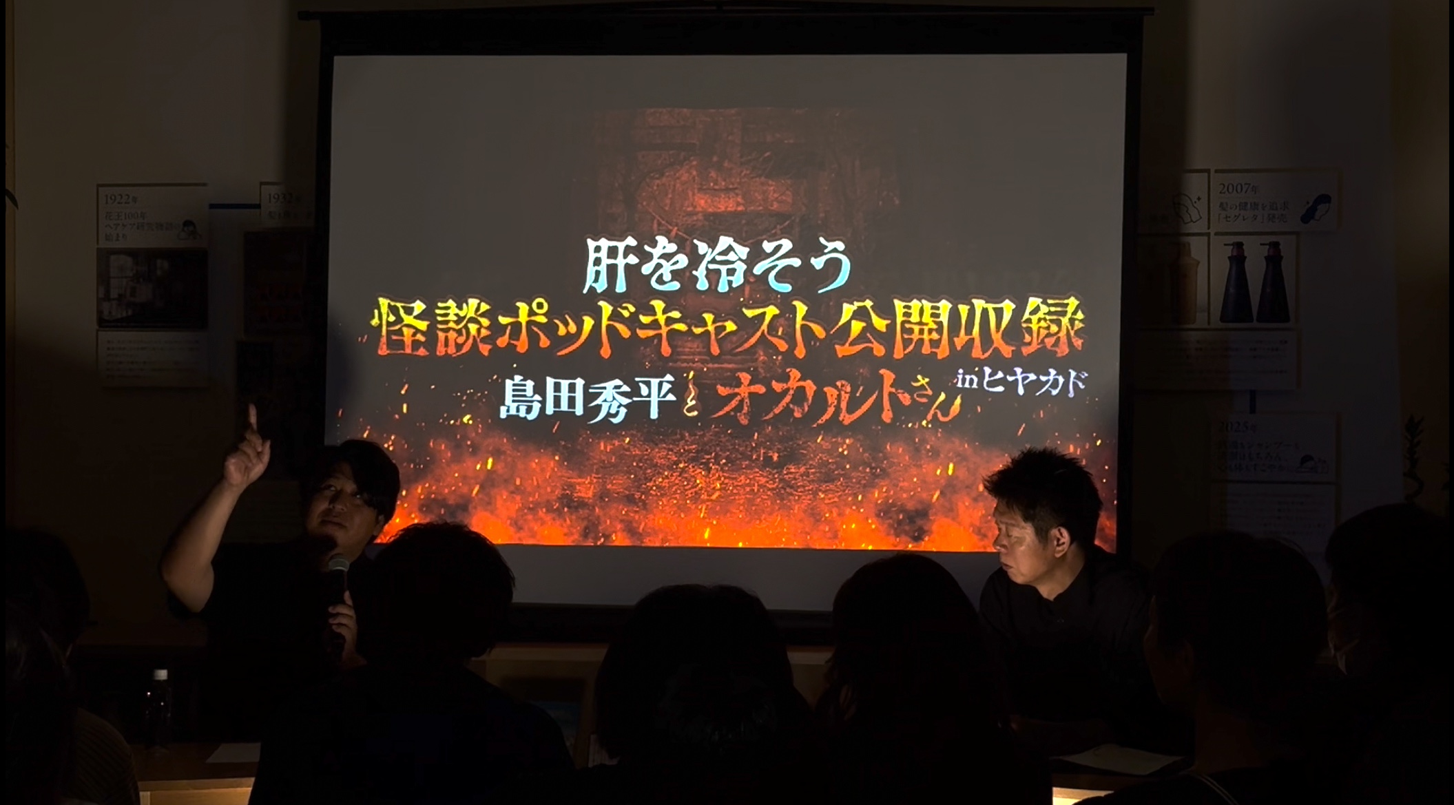ぁみ、島田秀平