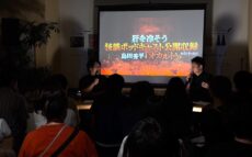 小杉湯原宿で番組公開収録を開催！『島田秀平とオカルトさん！』​