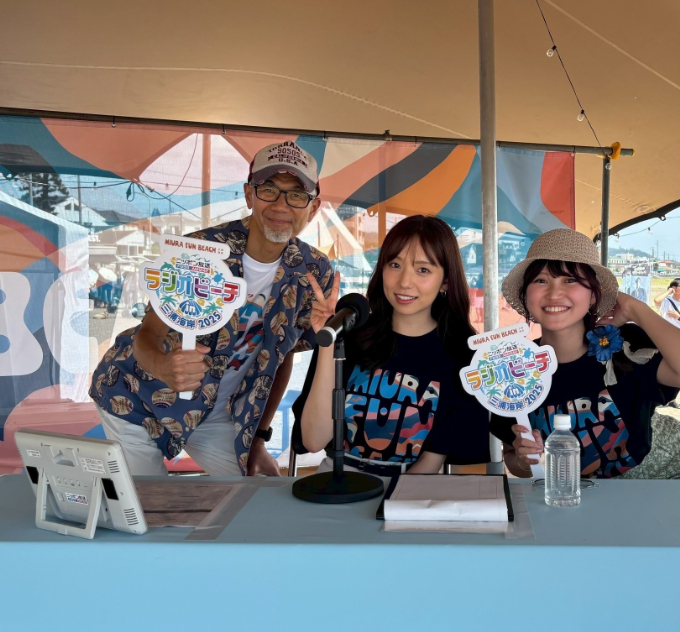 ラジオビーチ in 三浦海岸2025～MIURA FUN BEACH～