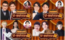 なすなかにし、囲碁将棋、真空ジェシカ、ハリセンボン&ホラン千秋が日替わりで登場！『ナイツ ザ・ラジオショー』