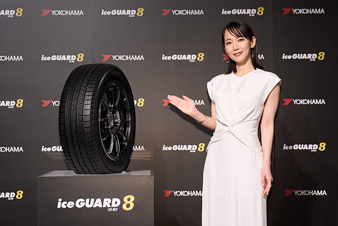 女優・吉岡里帆、横浜ゴム新CM発表会でアピール「皆さんに選んでいただけたら」 氷や雪に永く効くスタッドレスタイヤ『iceGUARD 8』が9月1日発売
