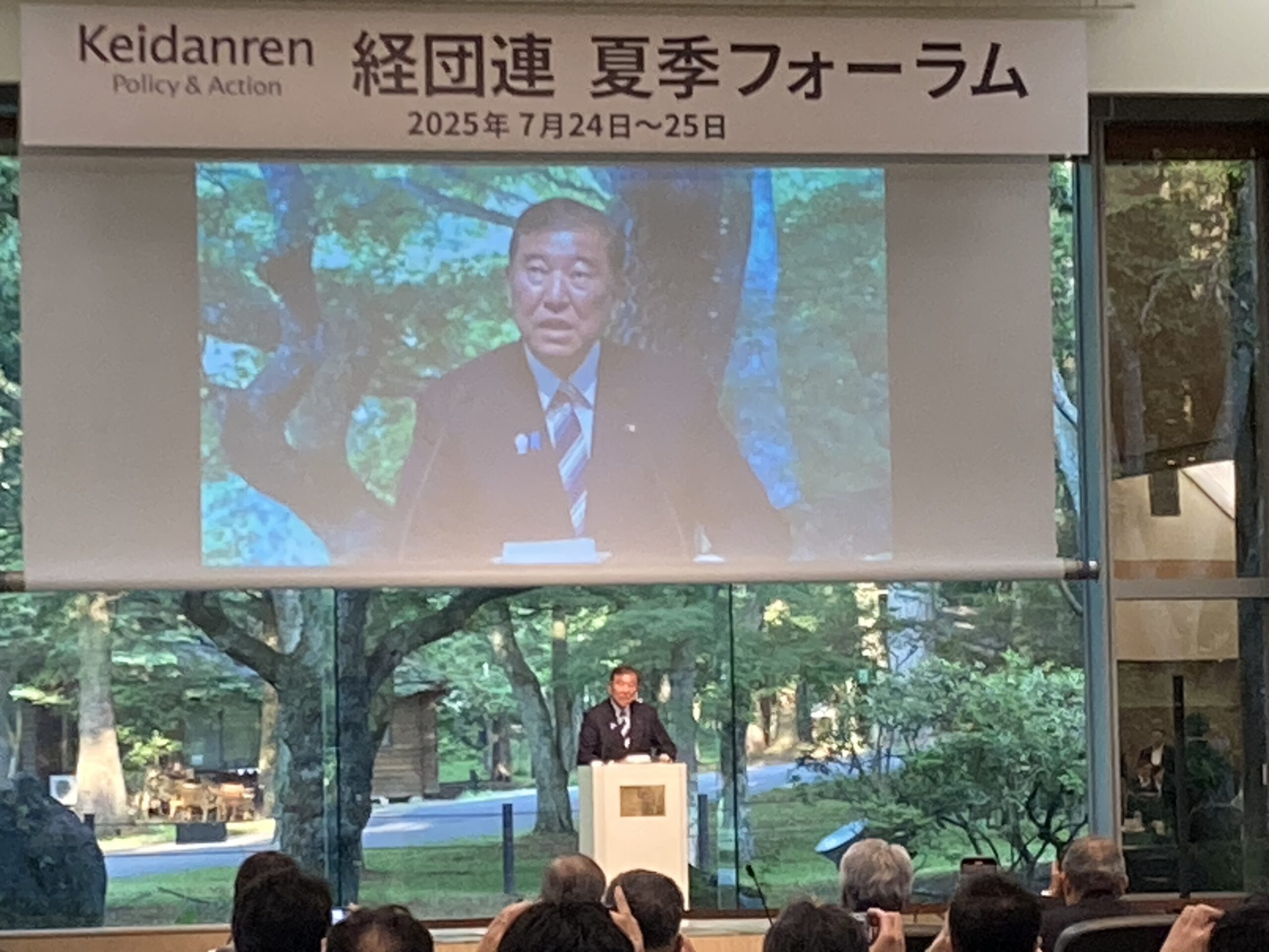 経団連夏季フォーラムで石破首相の講演、続投の意向を重ねて示す