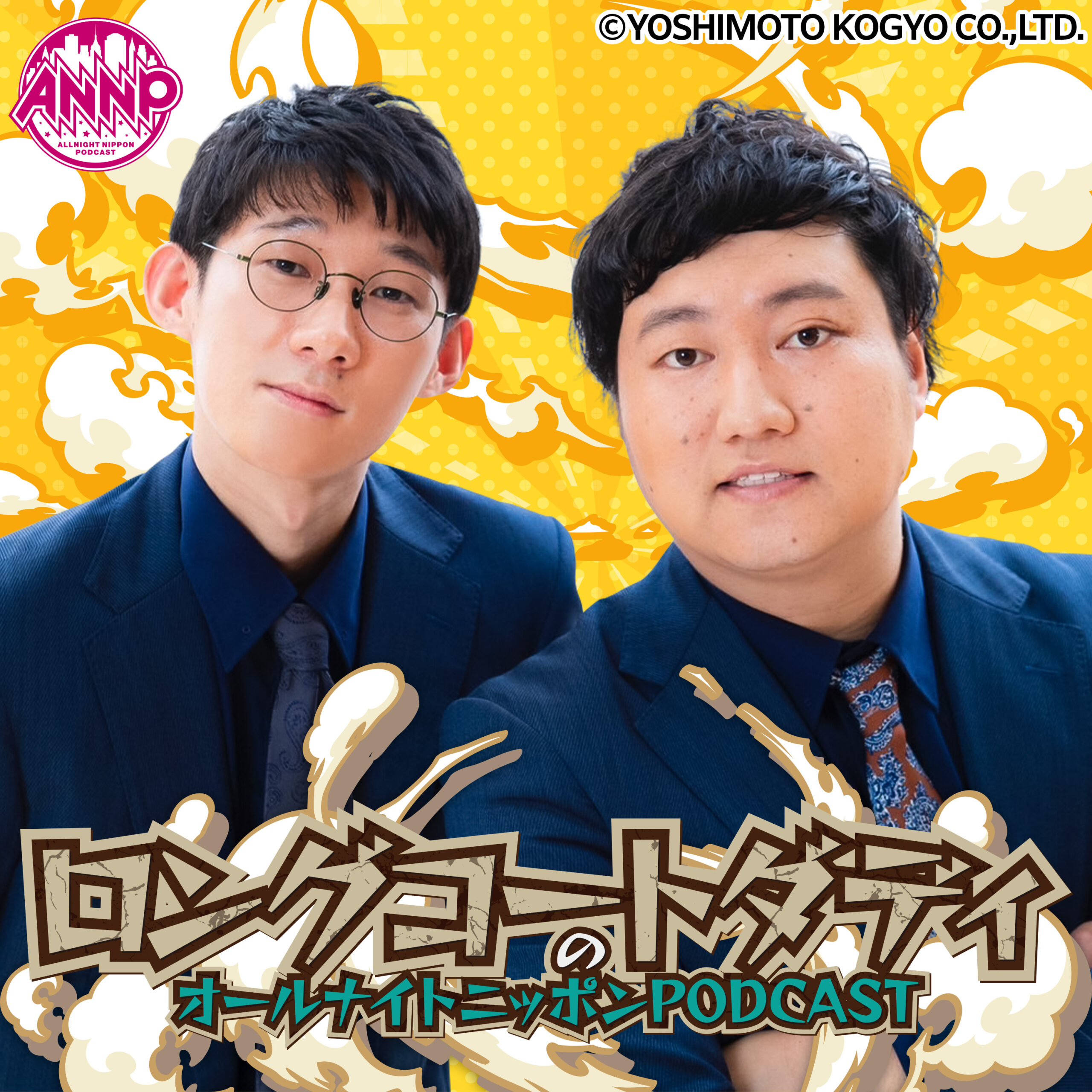 8月の月替りパーソナリティはロングコートダディ！『ロングコートダディのオールナイトニッポンPODCAST』