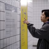 2025 映画「8番出口」製作委員会