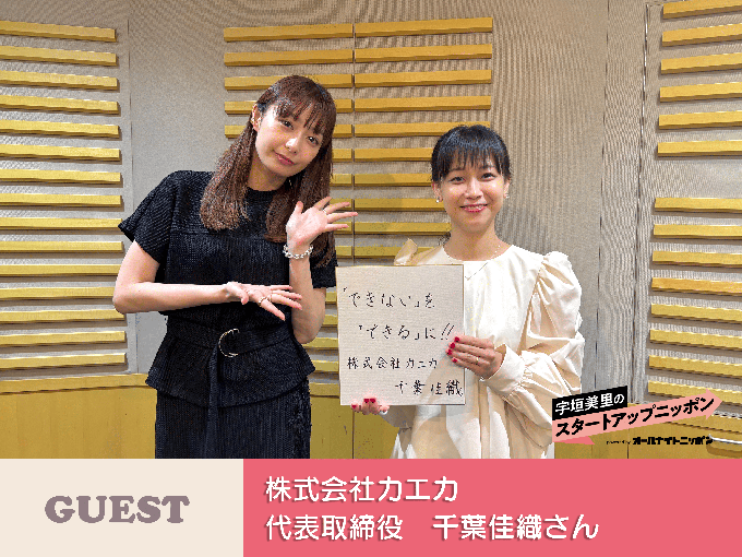 「話す力を、人生の武器に」7,000人以上が受講した“話し方トレーニングサービス”とは！？