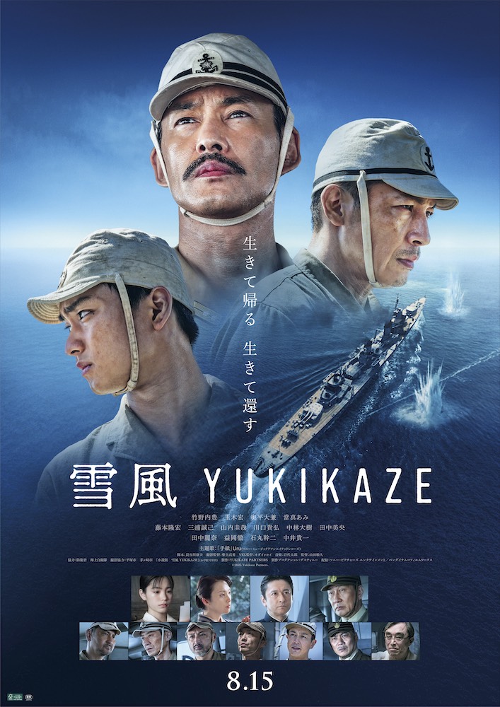 2025年は戦後80年。映画を通して戦争と平和を考える