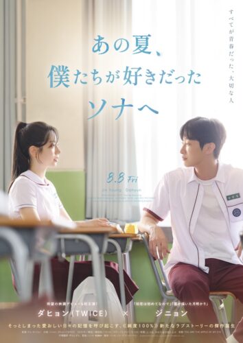 (C) 2025 STUDIO TAKE CO., Ltd. & JAYURO PICTURES CO., Ltd.