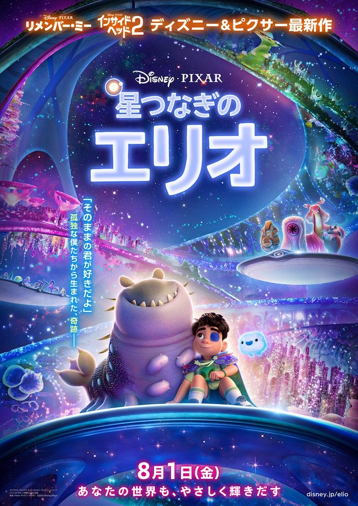 劇場版『TOKYO MER〜走る緊急救命室〜南海ミッション』鈴木亮平主演 医療スペシャリストの活躍を描いた人気シリーズが、再びスクリーンに