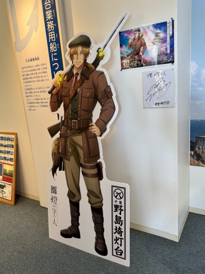 「燈の守り人」野島埼灯台