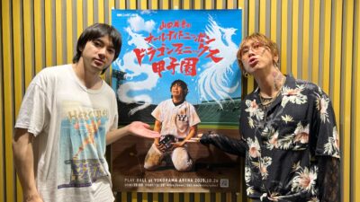 山田裕貴の盟友、SUPER BEAVER 渋谷龍太 出場決定!! 「山田裕貴のオールナイトニッポン ドラゴンフェニックス甲子園」