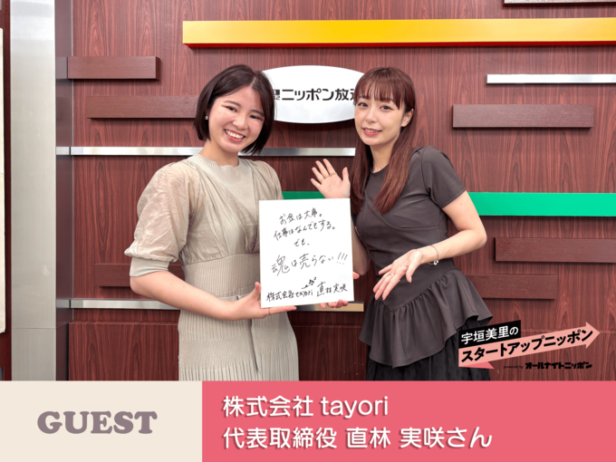 「もしものときに」想いを届ける！ 今を生きる誰しもにとって大切なサービスとは