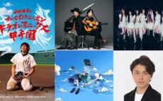 「山田裕貴のオールナイトニッポン」番組イベントにスキマスイッチ、Kep1er、Aogumo、勝地涼が出演決定！