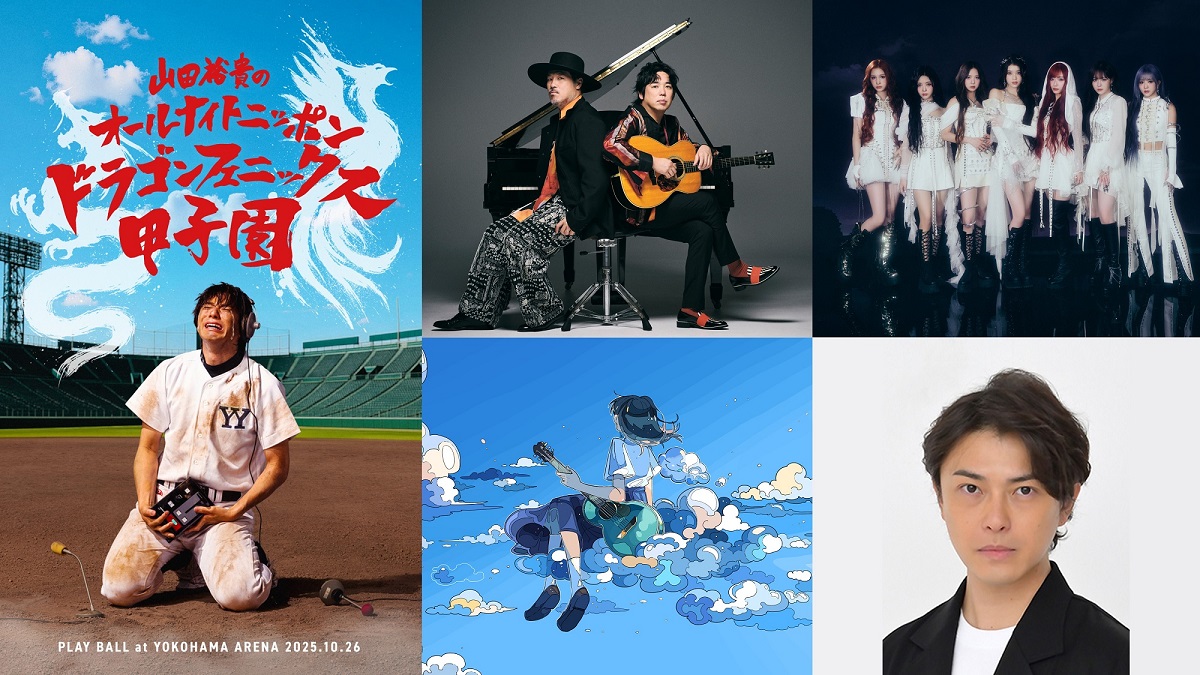 「山田裕貴のオールナイトニッポン」番組イベントにスキマスイッチ、Kep1er、Aogumo、勝地涼が出演決定！