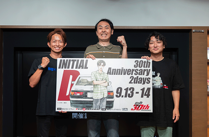 アンガールズ・田中さん、大好きな「頭文字D」の記念イベント出演で、愛が爆発!