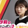 伊藤沙莉が5年ぶりにANN0に登場！ゲストはシシド・カフカ、森山直太朗