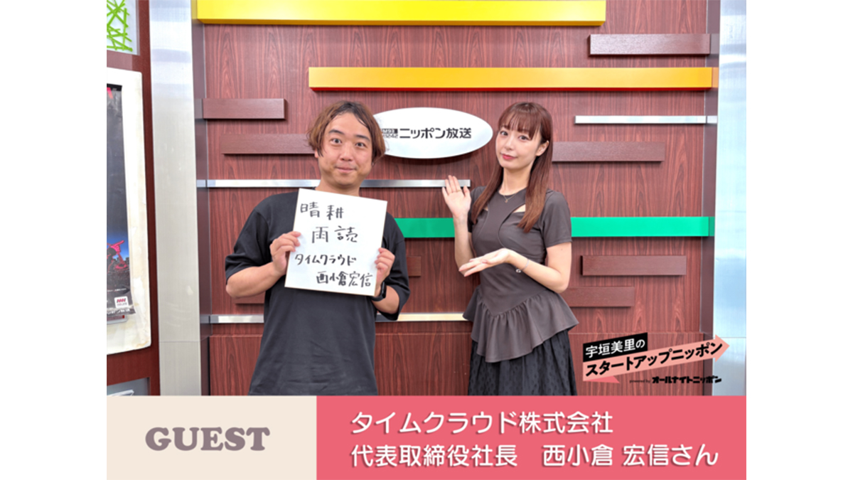 “見えない時間”を可視化！ 時間の使い方に新たな価値を与えるツールを展開！