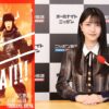 乃木坂46・久保史緒里の出演が決定！ 「ナインティナインのオールナイトニッポン歌謡祭」 チケット2次先行もスタート！