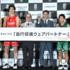 株式会社りらいぶ、B.LEAGUEのオフィシャルパートナーに就任　島田慎二チェアマン「選手のパフォーマンス向上、ケガのない状況」を期待