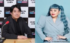 佐久間宣行、渡辺直美