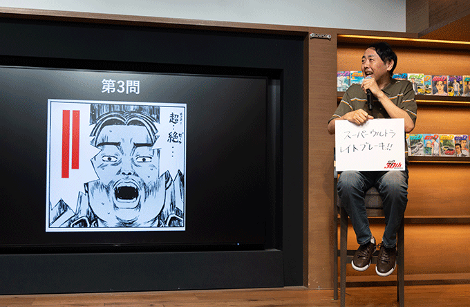 アンガールズ・田中さん、大好きな「頭文字D」の記念イベント出演で、愛が爆発!