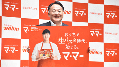 コメ高騰でパスタの売上好調!日清製粉ウェルナ、2025年秋は“生パスタ製品”に注力