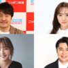 野呂佳代、吉村崇がゲスト出演！「土田晃之 生誕祭！53歳をお祝いし隊」