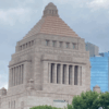 新しい民主主義か？ 馴れ合い民主主義か？