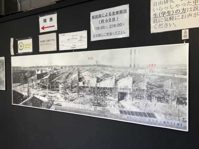 B29の空襲で8割が破壊された「旧日立航空機 立川工場」の写真