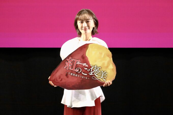 松本まりか
