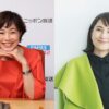 有働由美子、鈴木杏樹