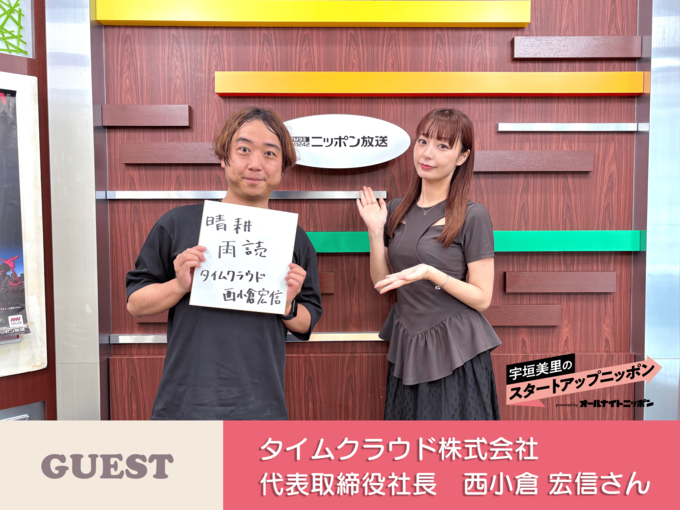 “見えない時間”を可視化！ 時間の使い方に新たな価値を与えるツールを展開！