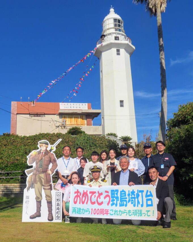 100周年を祝う野島埼灯台利活用プロジェクト委員会の皆さん